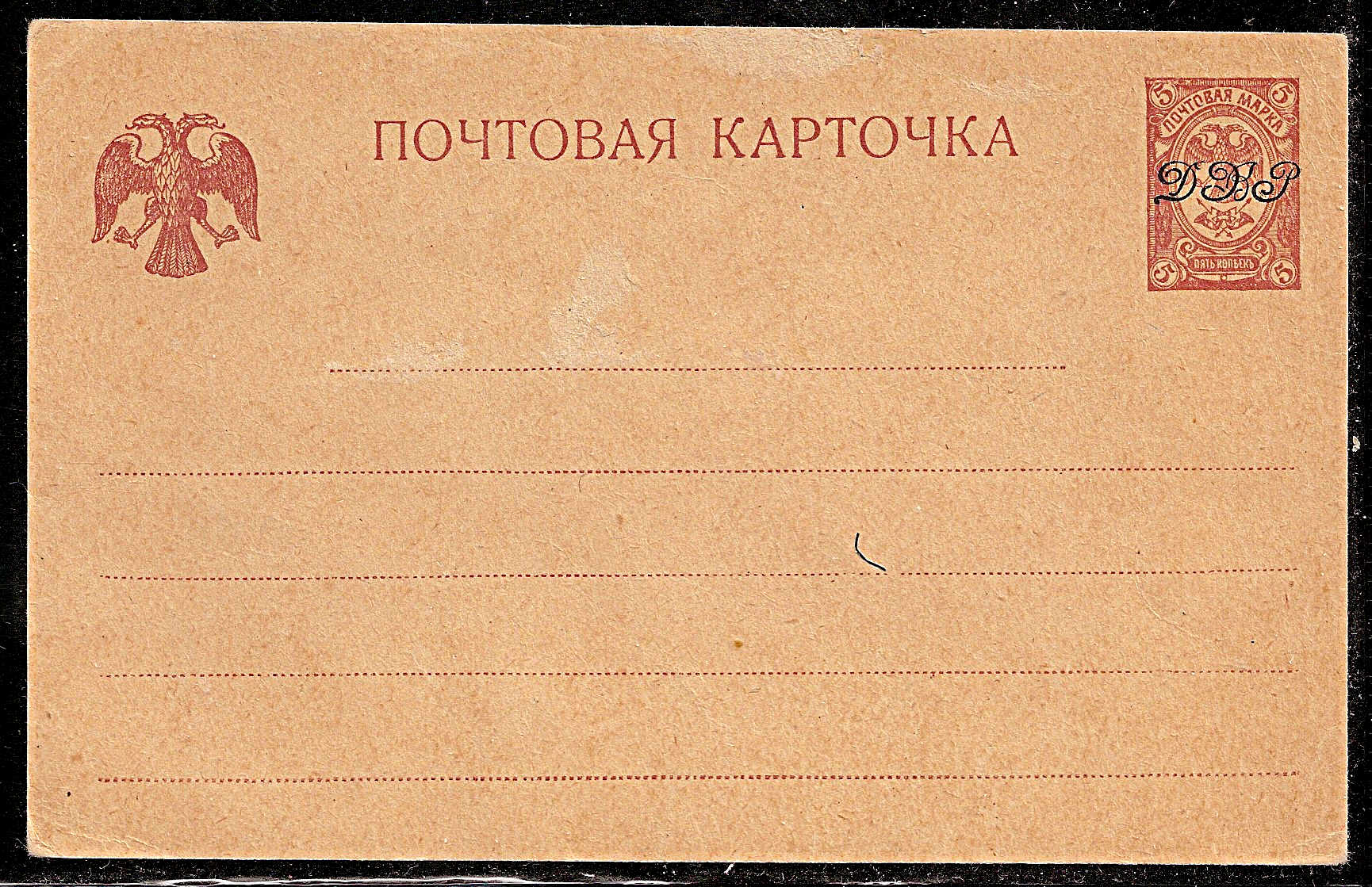 Карточка почта. Почтовая карточка. Маркированные почтовые карточки. Почтовая карточка Обратная сторона. Оборотная сторона открытки.