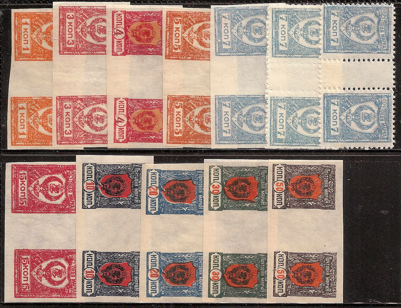 Civil War - Far East Republic Far Eeastern Republic Scott 49-58,53a,b Michel 26-35 