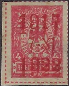 Cival War - Far East Republic Far Eeastern Republic Scott 63b Michel 38DD 