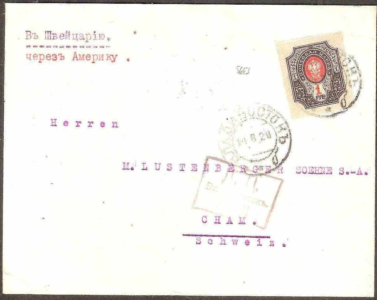 Russia Postal History - Far East Republic. FAR EASTERN REPUBLIC Scott 27 