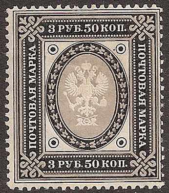  1891-92  issue Scott 57 