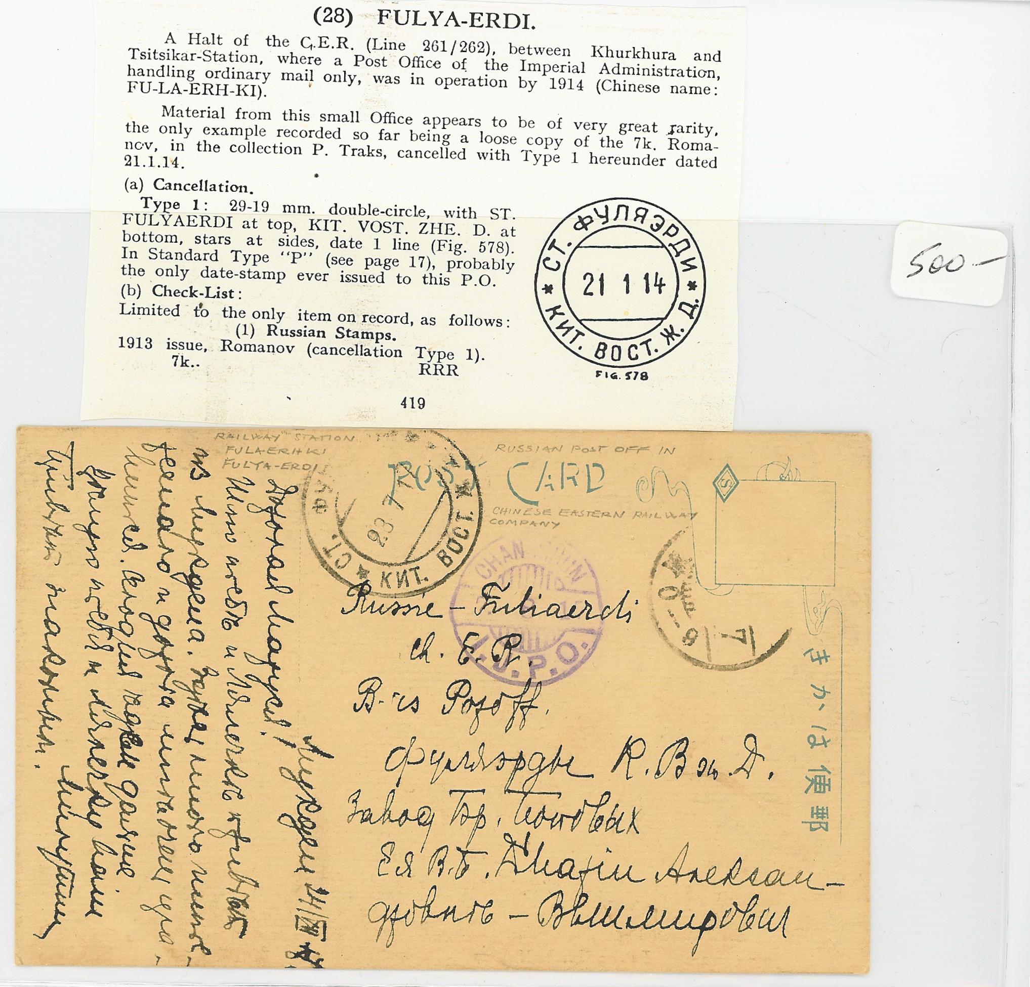 Russia Postal History - Offices in China. FULYA-ERDI Scott 1501917 