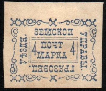 Zemstvo - Dankov-Kassimof Chuchin 16 Schmidt 18 Chuchin 17 Schmidt 19 Chuchin 18 Schmidt 20 Chuchin 20a Schmidt 22 Chuchin 21 Schmidt 23 