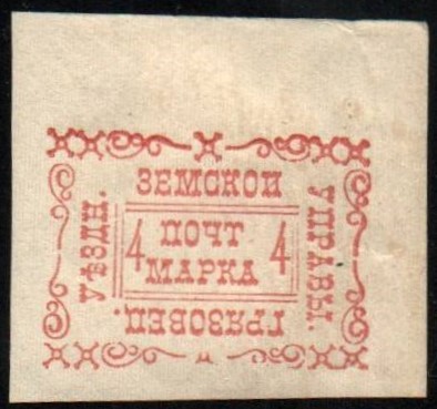 Zemstvo - Dankov-Kassimof Chuchin 16 Schmidt 18 Chuchin 17 Schmidt 19 Chuchin 18 Schmidt 20 Chuchin 20a Schmidt 22 Chuchin 21 Schmidt 23 Chuchin 22a Schmidt 24 Chuchin 23 Schmidt 25 