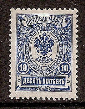 Russia Specialized - Imperial Russia 1909-15 issues (unwatermarked) Scott 79b Michel 69b 