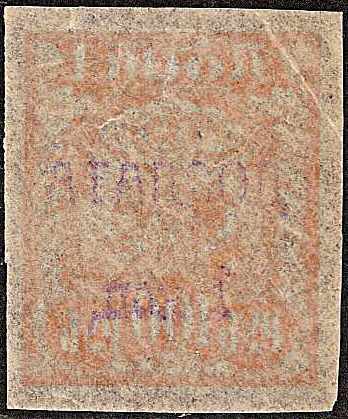 Russia Specialized - Postage Dues Postage Dues Scott J10a Michel 10 