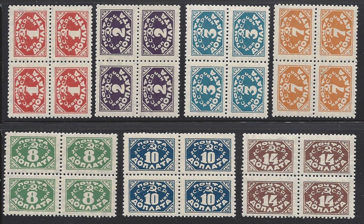 Russia Specialized - Postage Dues Postage Dues Scott J18-24 Michel 11-17IIY 