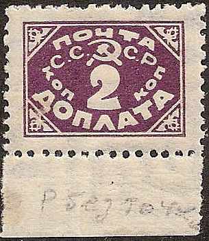 Russia Specialized - Postage Dues Postage Dues Scott J19var 