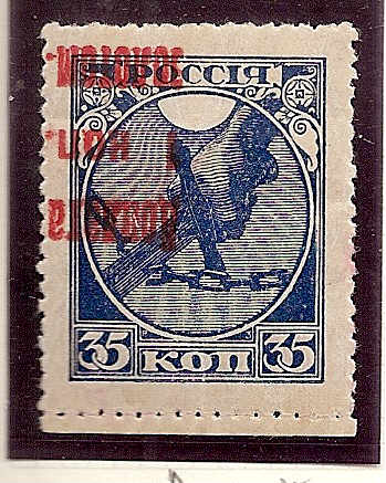 Russia Specialized - Postage Dues Postage Dues Scott J1var 