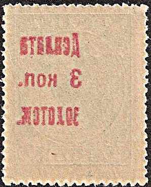 PRussia Specialized - ostage Dues Postage Dues Scott J2var 