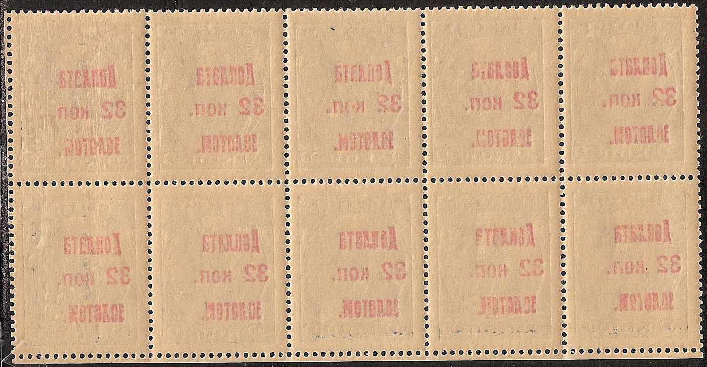 PRussia Specialized - ostage Dues Postage Dues Scott J9var 