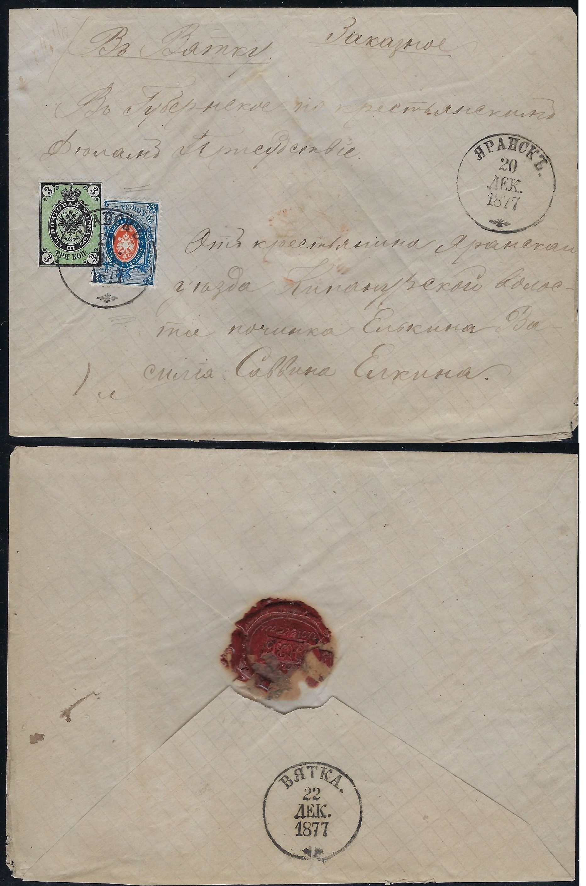 Russia Postal History - 1857-1917 Scott 24,21 