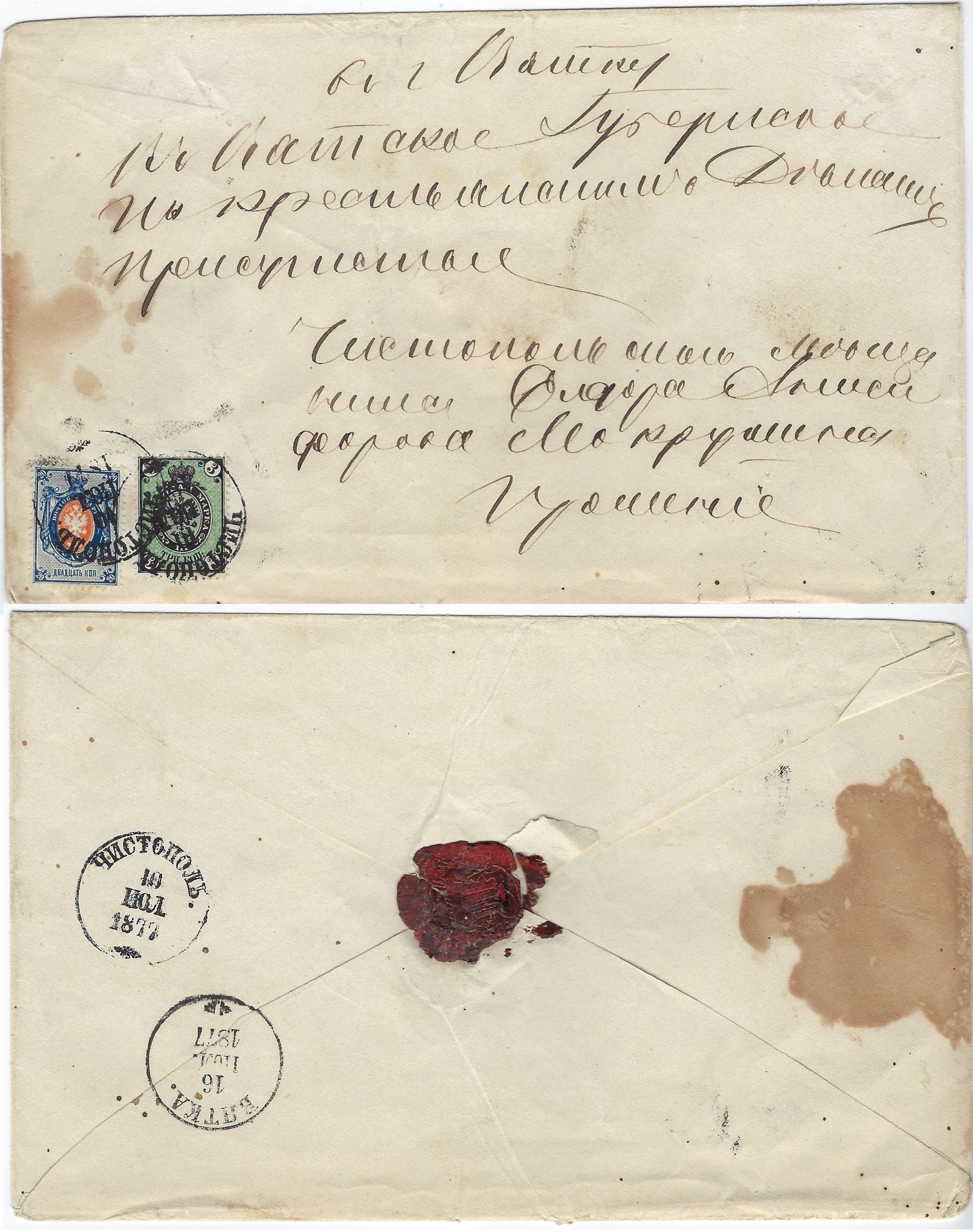 Russia Postal History - 1857-1917 Scott 30,20 