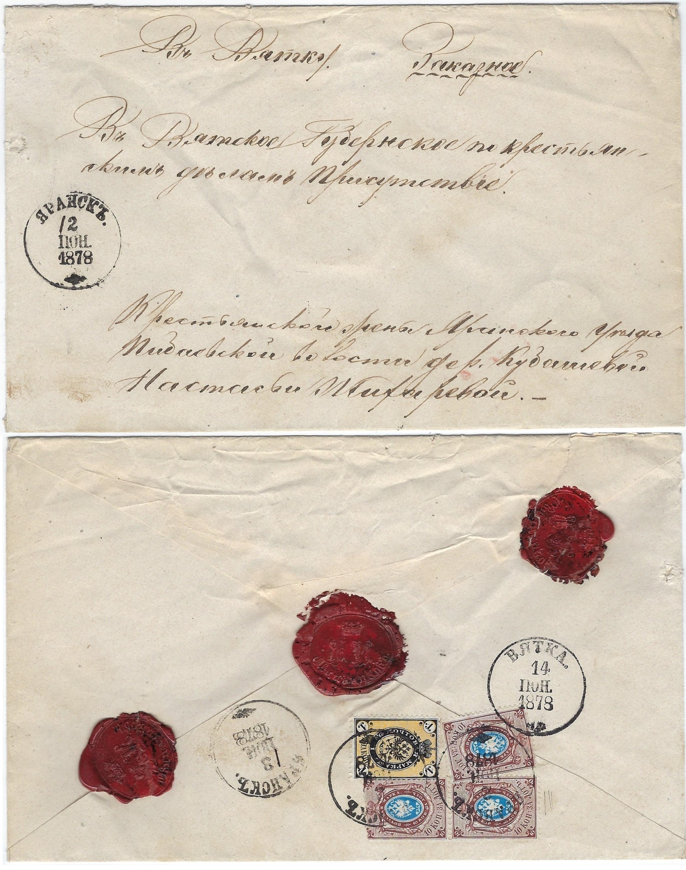 Russia Postal History - 1857-1917 Scott 19,23(3) 