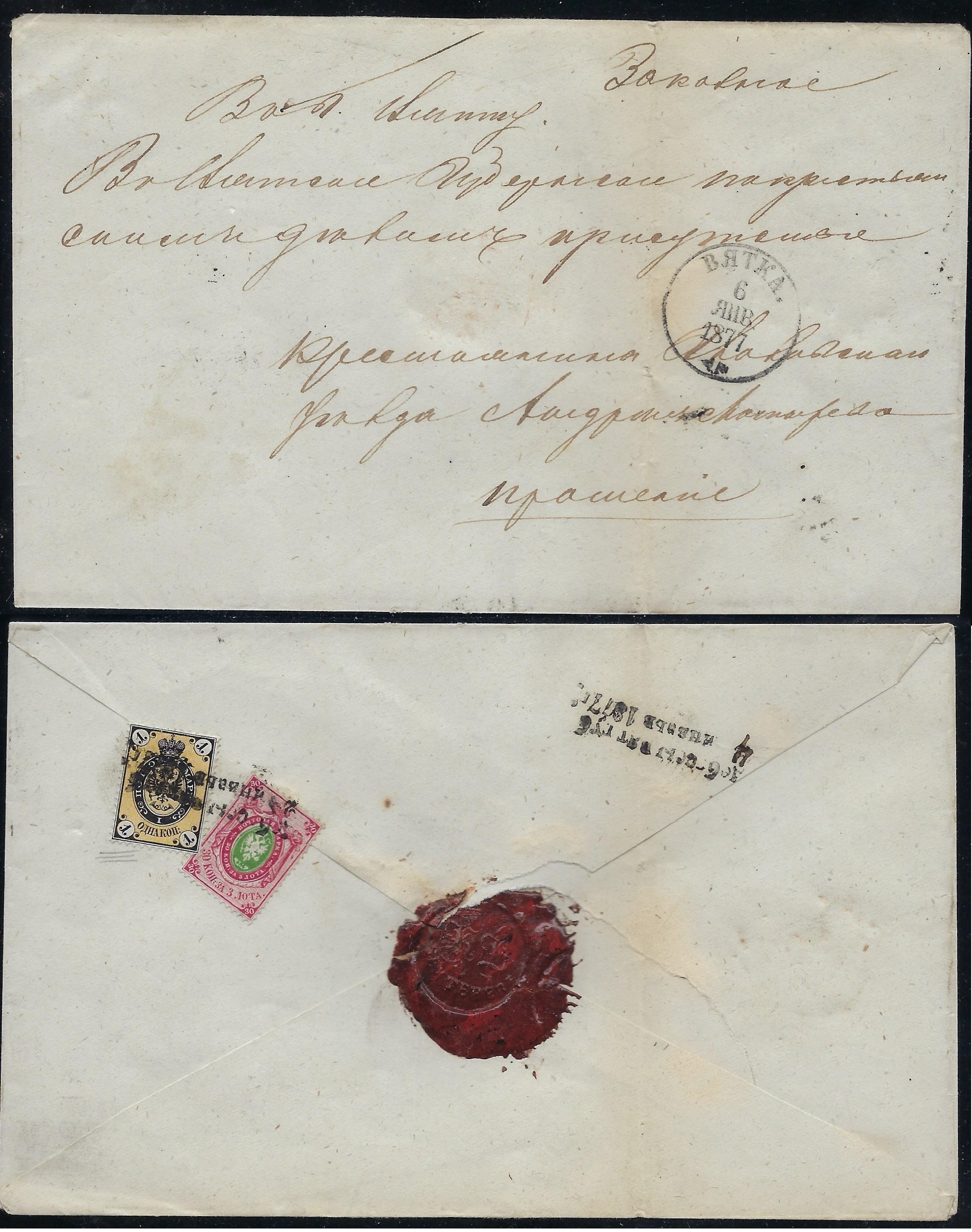 Russia Postal History - 1857-1917 Scott 25,19 