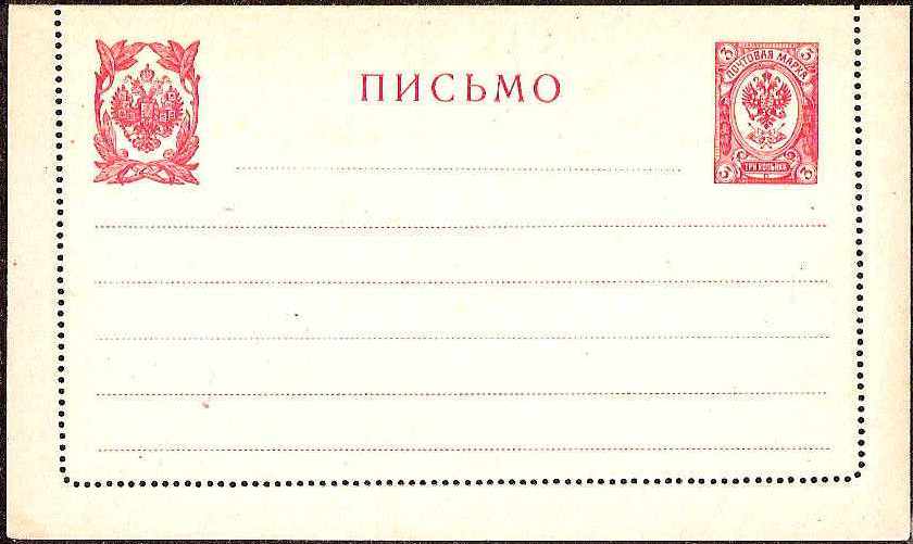 Postal Stationery - Imperial Russia Lettercards Scott 41 Michel K11 