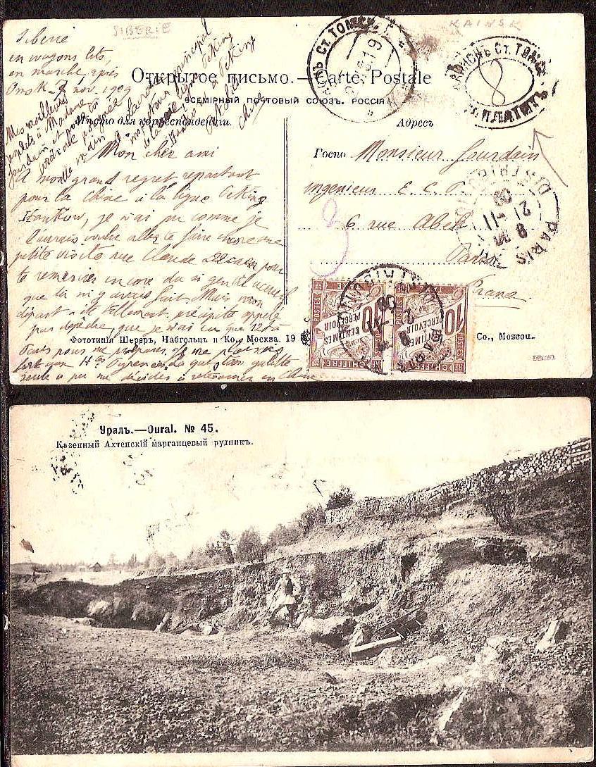 Russia Postal History - Siberia KAINSK (TOMSK . gub.) Scott 7001909 