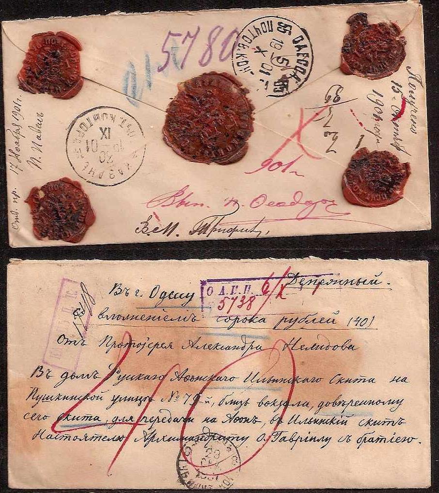 Russia Postal History - Gubernia Kazan gubernia Scott 101901 