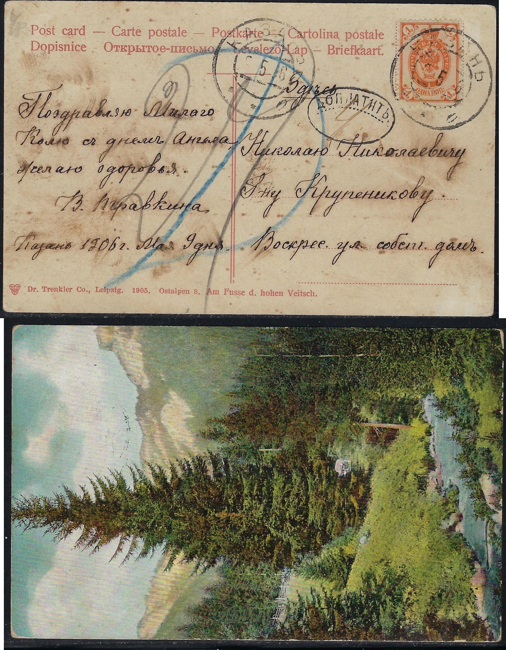 Russia Postal History - Gubernia Kazan Scott 101916 
