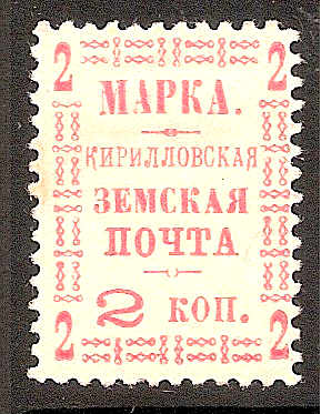 Zemstvo - Karkov-Ostrov KIRILOF Chuchin 10 Schmidt 15 