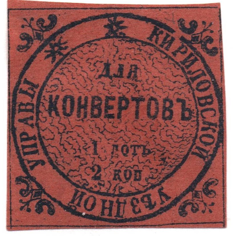 Zemstvo - Karkov-Ostrov KIRILOF Chuchin 2 Schmidt 2 