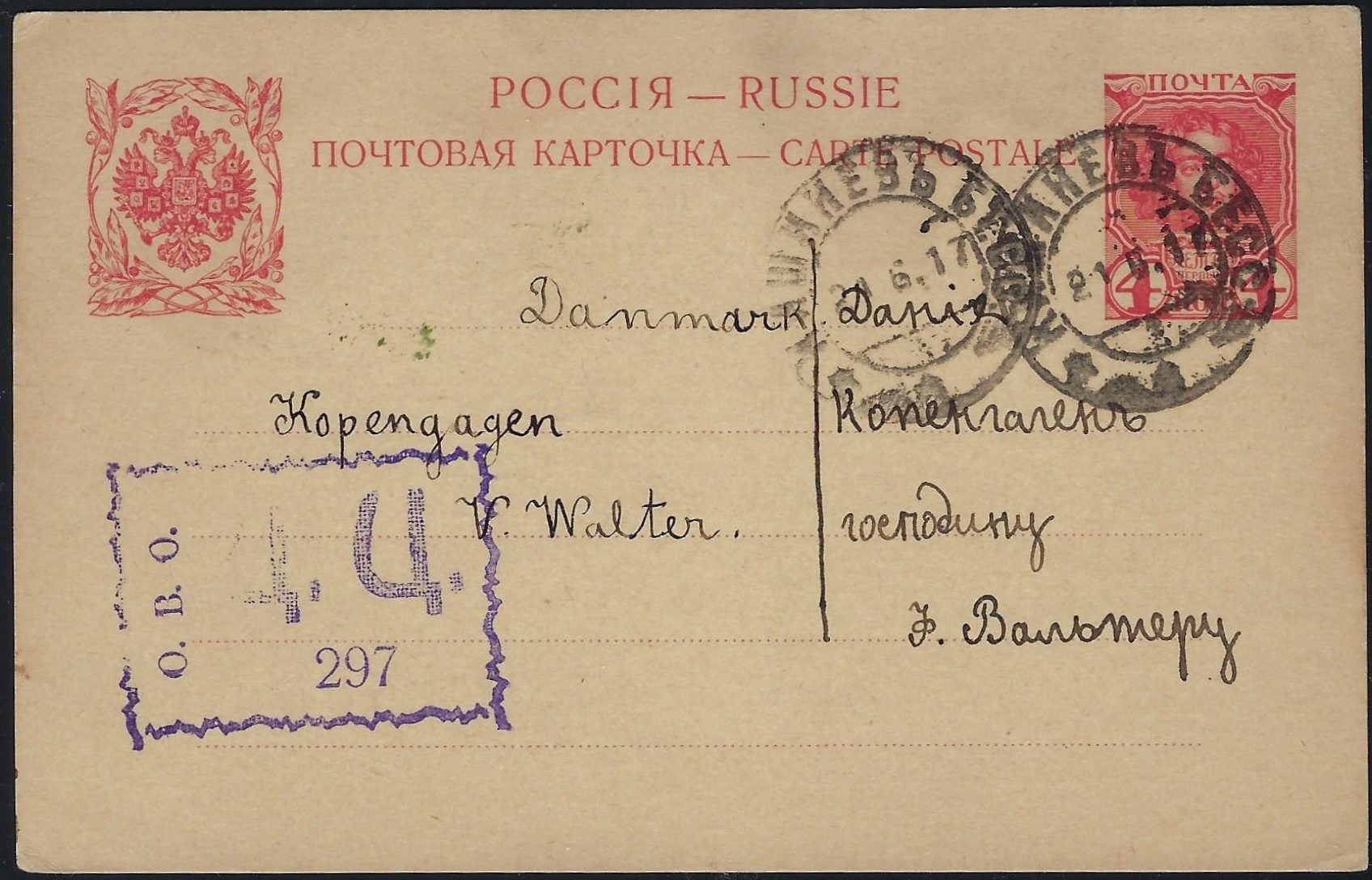 Russia Postal History - Basarabia. Scott 1915 