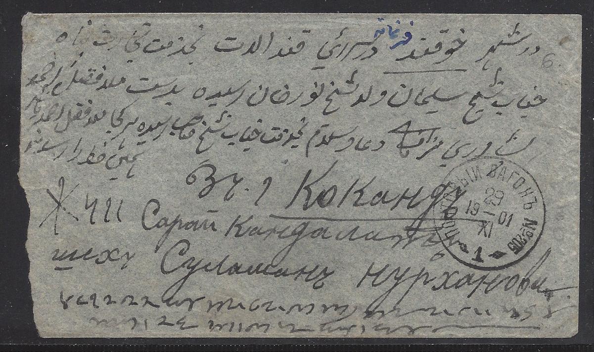 Russia Postal History - Asia. Kokand Scott 0301901 
