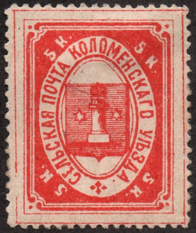Zemstvo - Karkov-Ostrov kolomna Chuchin 5 Schmidt 5 