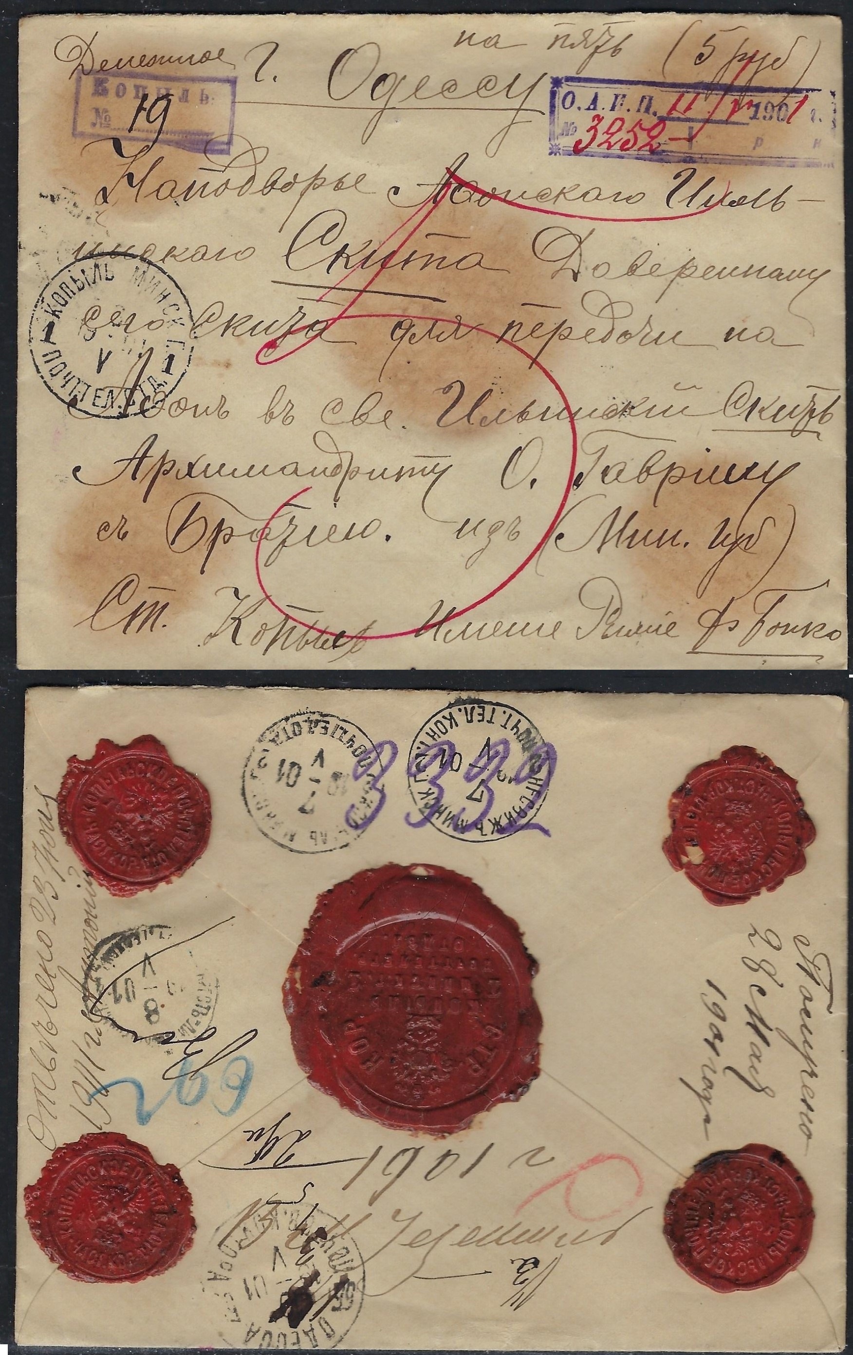Russia Postal History - Gubernia Minsk Scott 251901 