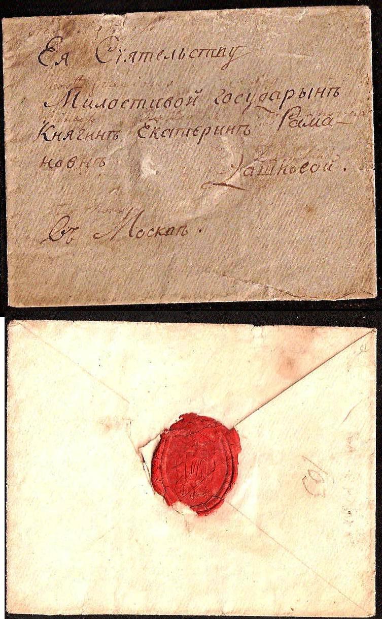 Russia Postal History - Stampless Covers Kostroma Scott 1420001 