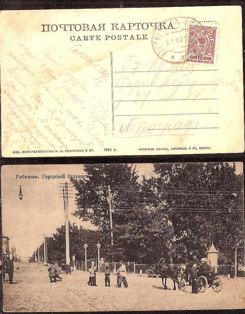 Russia Postal History - Gubernia KOSTROMA  gubernia Scott 201917 