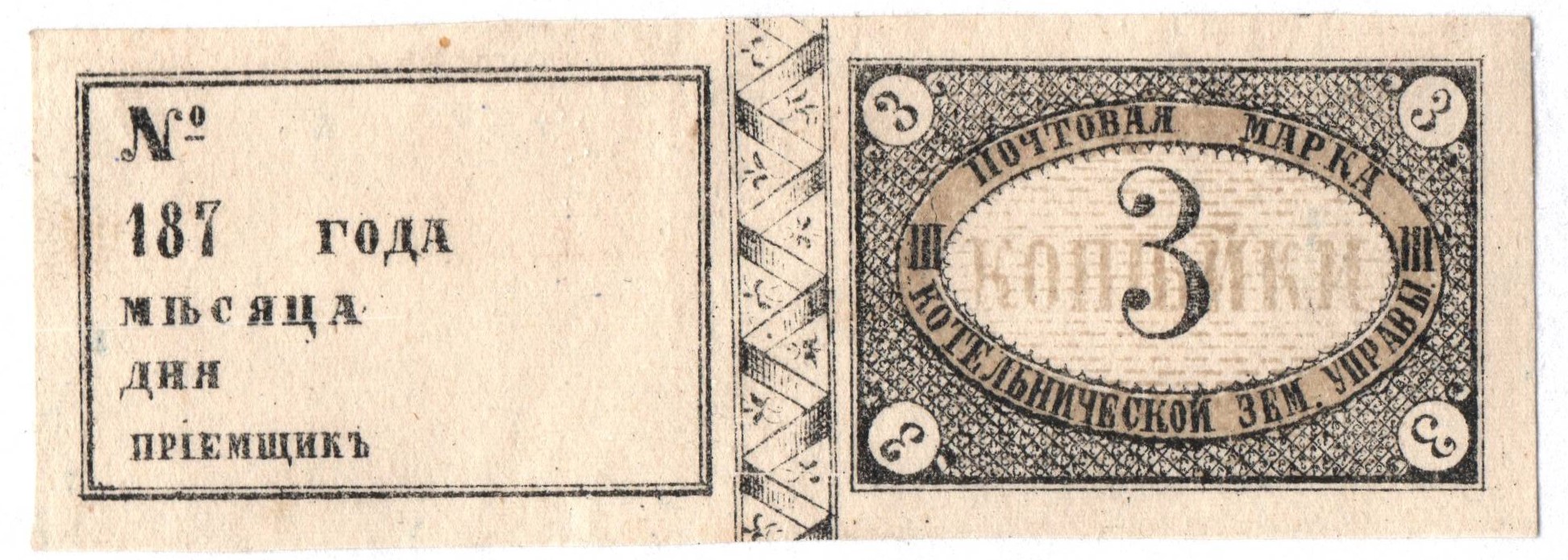 Zemstvo - Karkov-Ostrov Chuchin 13 Schmidt 13 Chuchin 13 Schmidt 13 Chuchin 14 Schmidt 14 