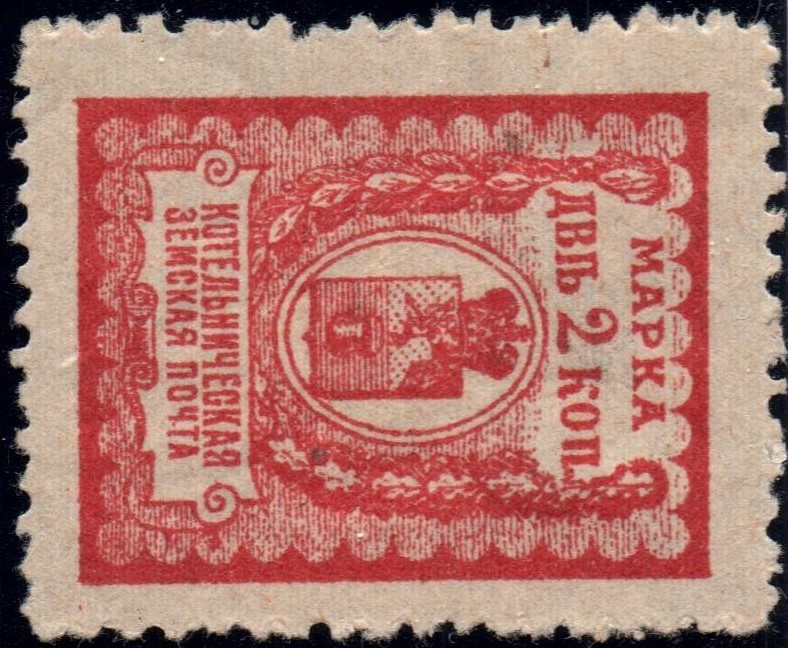 Zemstvo - Karkov-Ostrov KOTELNICH Chuchin 13 Schmidt 13 Chuchin 13 Schmidt 13 Chuchin 14 Schmidt 14 Chuchin 14 Schmidt 14 Chuchin 14 Schmidt 14 Chuchin 15 Schmidt 15 Chuchin 16 Schmidt 16 Chuchin 18 Schmidt 17 Chuchin 21 Schmidt 21 