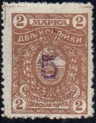 Zemstvo - Karkov-Ostrov KOTELNICH Chuchin 30 Schmidt 31 