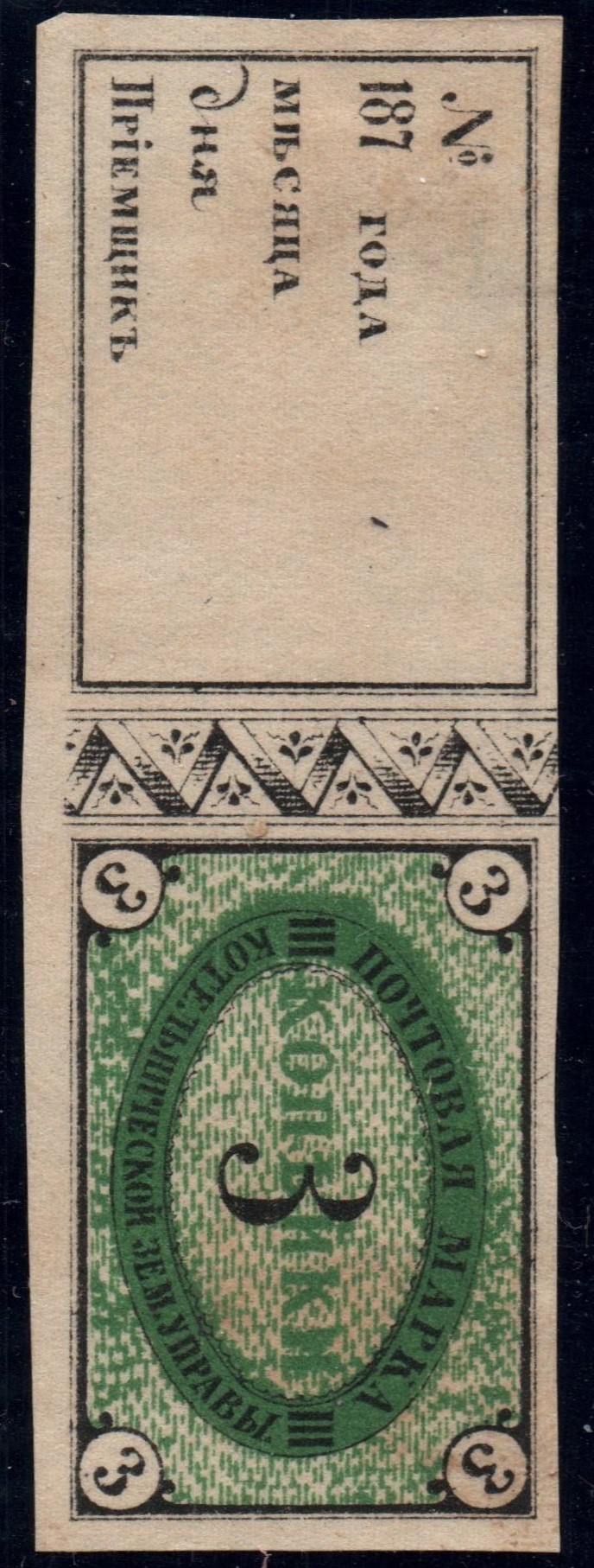 Zemstvo - Karkov-Ostrov Chuchin 8 Schmidt 8 
