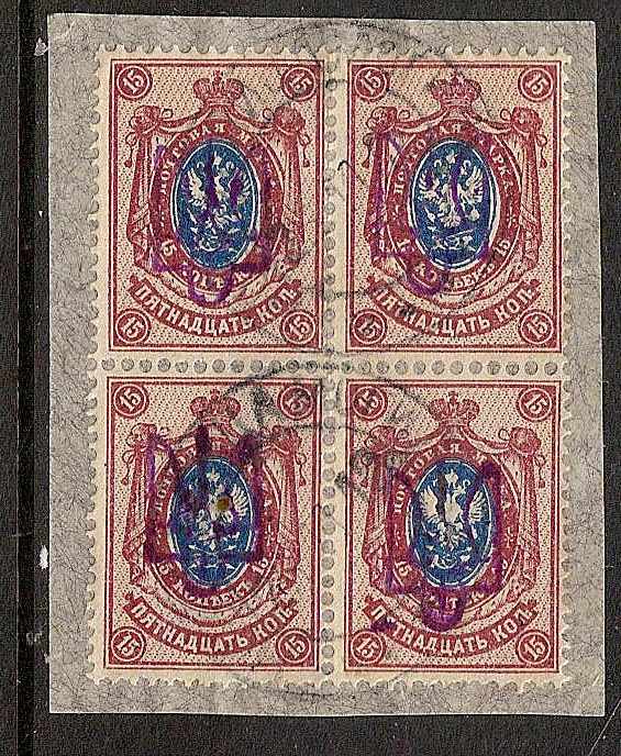 Ukraine Specialized - Kiev KIEV IIb Scott 16f.IIb 