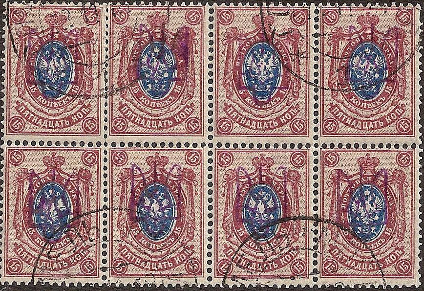 Ukraine Specialized - Kiev KIEV IIb Scott 16f.IIb 