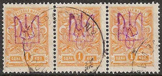 Ukraine Specialized - Kiev KIEV IIb Scott 8f.IIb 