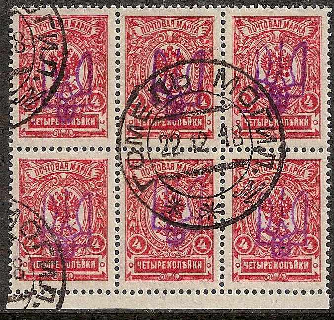 Ukraine Specialized - Kiev KIEV IIb Scott 10f.IIa 