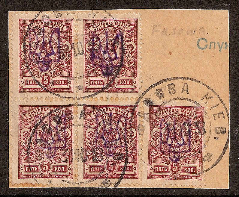 Ukraine Specialized - Kiev KIEV IIb Scott 12f.IIb 