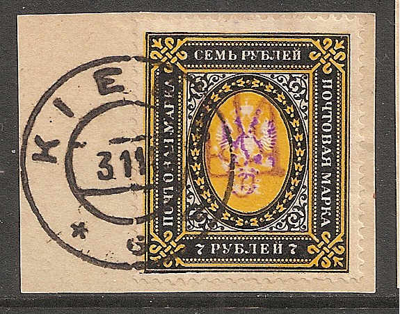 Ukraine Specialized - Kiev KIEV IIb Scott 7f.IIb 