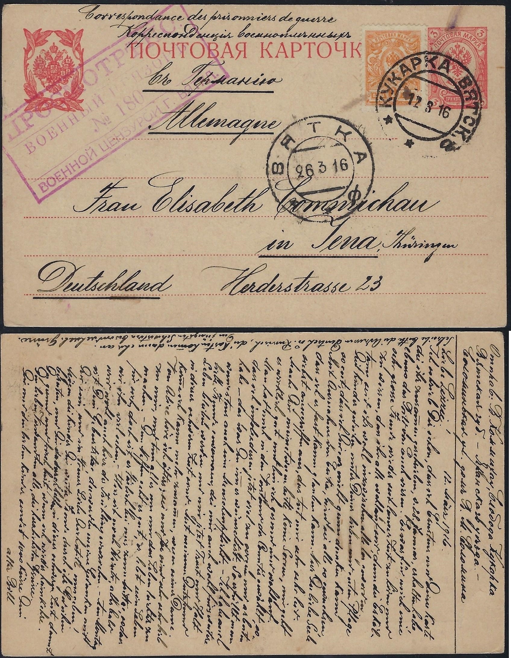 Russia Postal History - Gubernia Viatka gub Scott 861916 