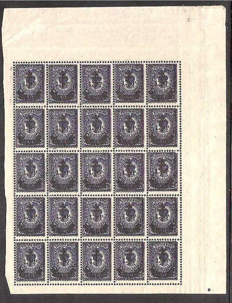 Baltic States Specialized Russian Occupation Scott 2N26 