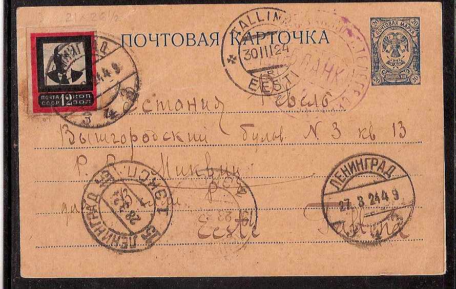 Postal Stationery - Soviet Union Localy handstamped Scott 21 