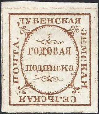 Zemstvo - Karkov-Ostrov LUBNY Chuchin 2b Schmidt 6 