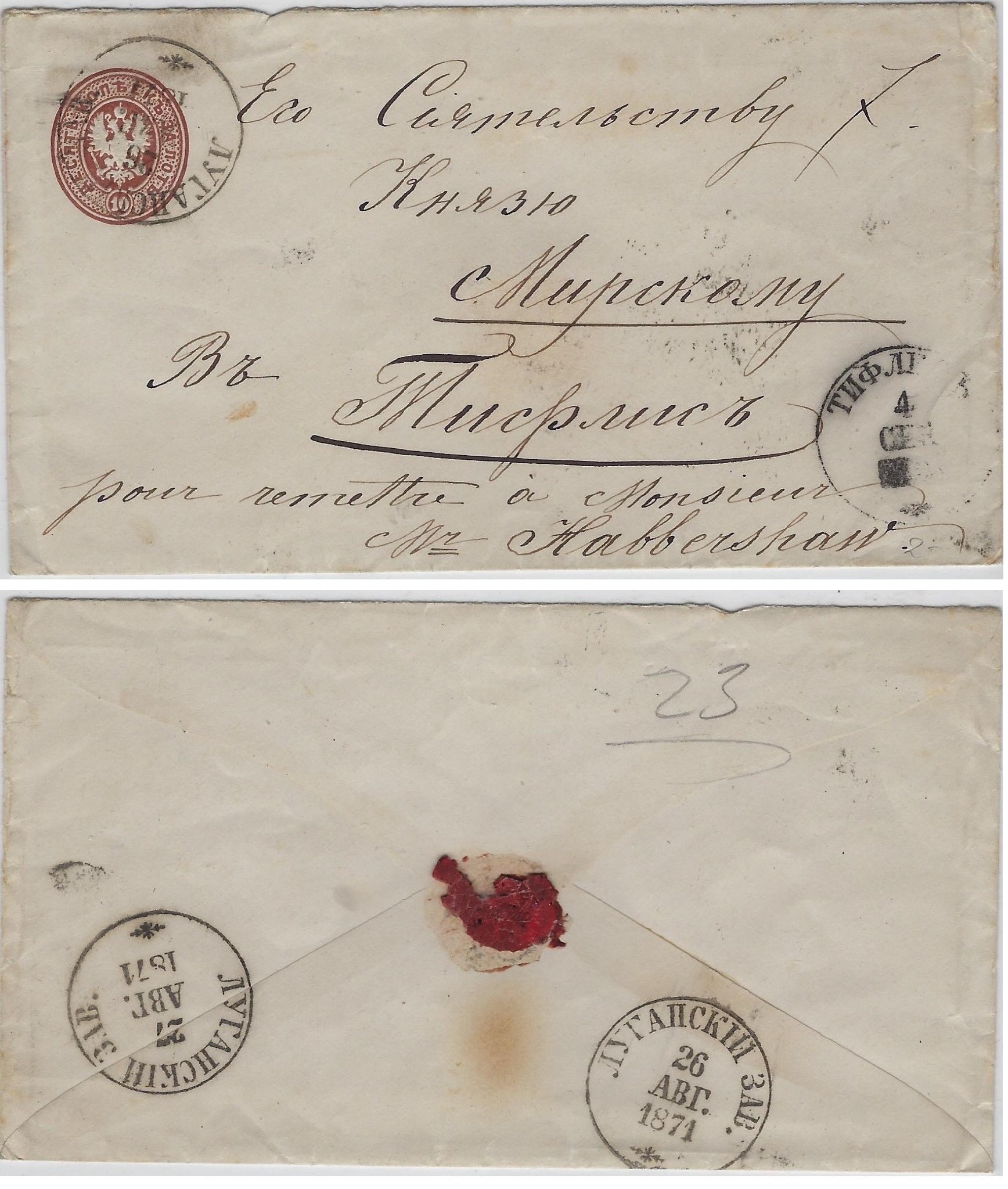 Russia Postal History - Postmarks zavody Scott 101871 