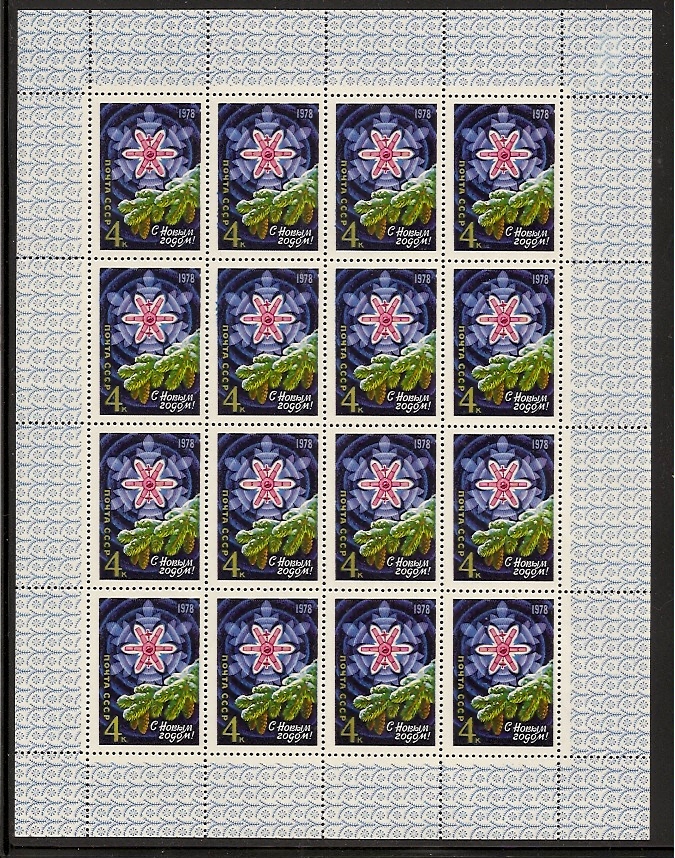 Soviet Russia - 1976-1981 YEAR 1977 Scott 4609a Michel 4661KL 