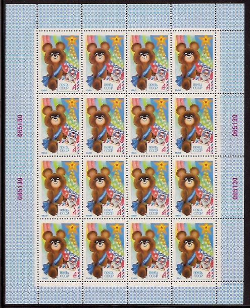 Soviet Russia - 1976-1981 YEAR 1979 Scott 4792a Michel 4898KL 