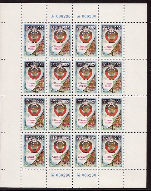 Soviet Russia - 1976-1981 YEAR 1981 Scott 5000 Michel 5131KL 