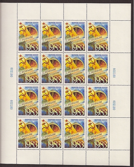 Soviet Russia - 1982-1985 YEAR 1982 Scott 5104a Michel 5235 